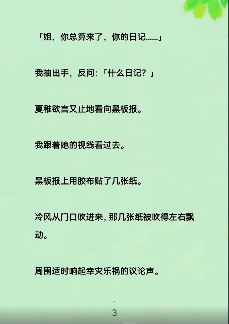 陌生人妻的相关介绍