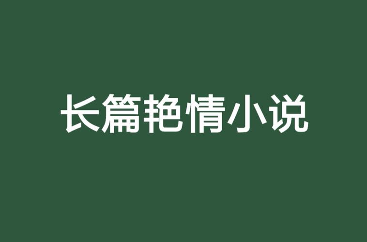 久久久黄色激情的相关介绍
