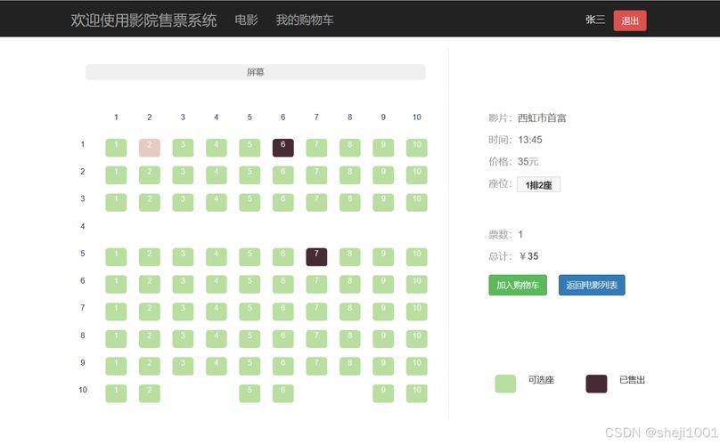 诚丰电影院 | 最新排片、优惠购票及周边美食推荐（珠海诚丰影城 诚丰广场电影院 诚丰电影票团购）
