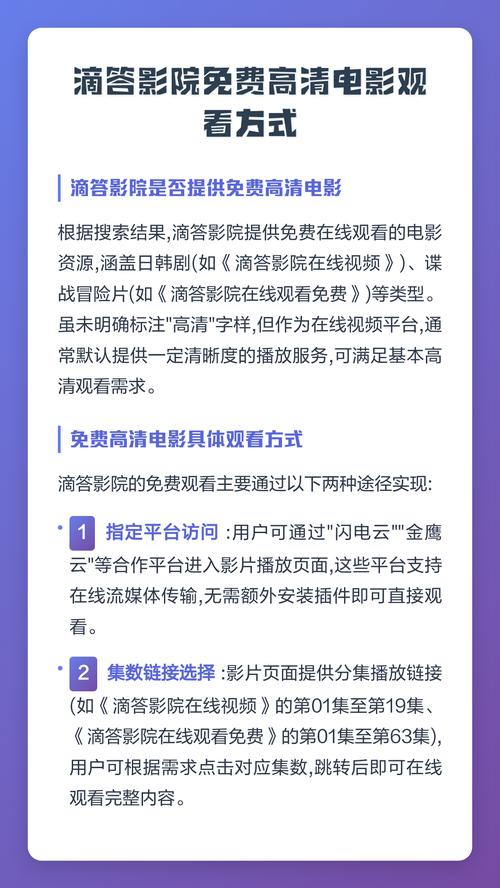 九六影院在线观看免费版 - 最新高清电影电视剧资源推荐平台