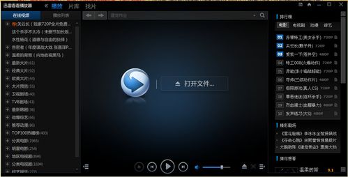 秋霞影院手机在线观看｜高清免费追剧神器｜无需下载即点即播