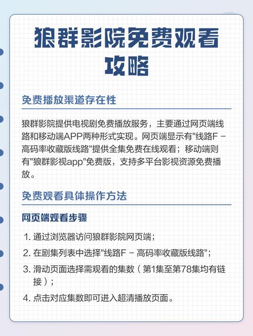 免费视频APP推荐大全：2025年热门免费追剧神器，无广告高清流畅体验