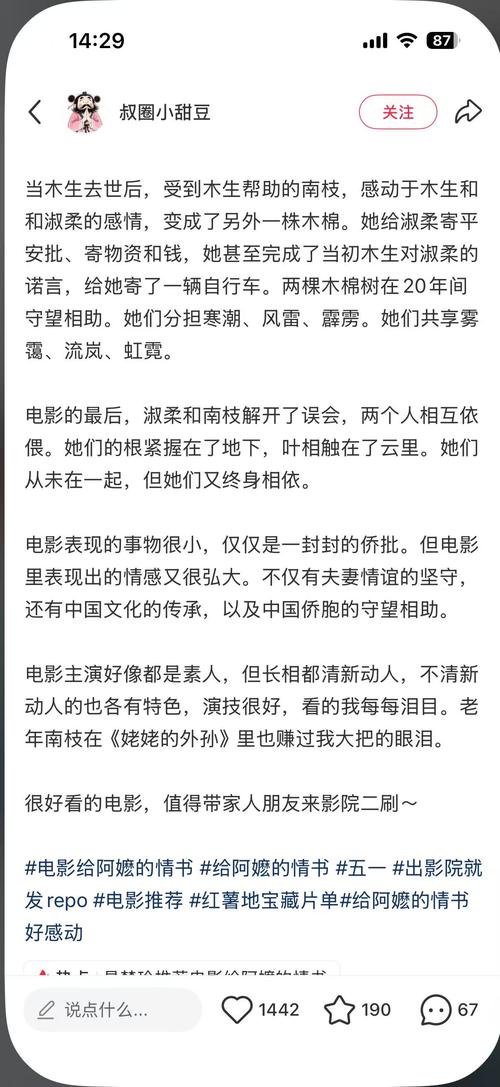 基于“少妇熟女2”这一主题，为您生成一个SEO标题，并自然融入3个长尾关键词：

**标题：少妇熟女2：熟女风韵与少妇魅力的完美融合，揭秘成熟女性的情感世界与生活智慧**

**包含的长尾关键词：**
1. 熟女风韵
2. 少妇魅力
3. 成熟女性的情感世界