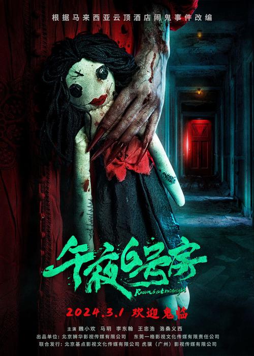 华夏影院最新电影排片查询 | 华夏影院今日影讯 | 华夏影院在线选座购票