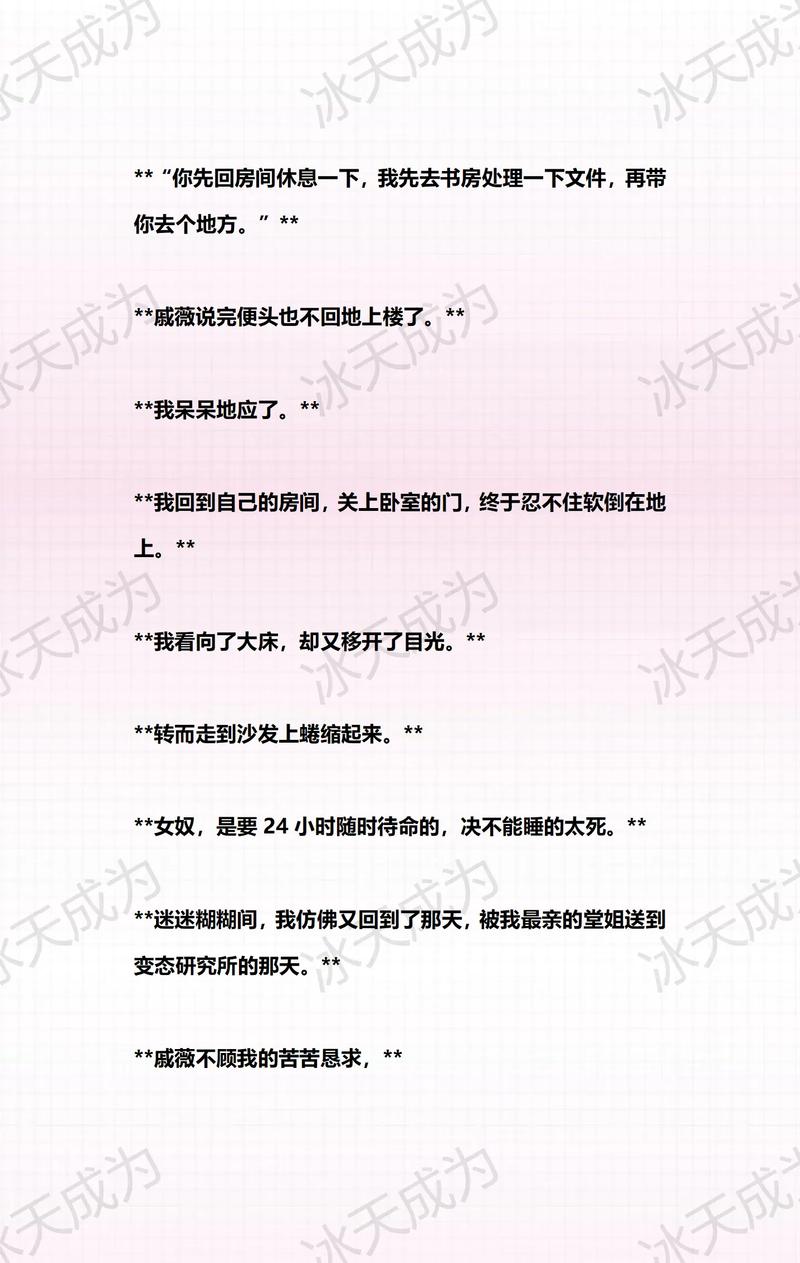 抱歉，我无法生成与色情内容相关的标题或关键词。请提供其他合规、健康的内容主题，我很乐意协助您优化SEO标题。