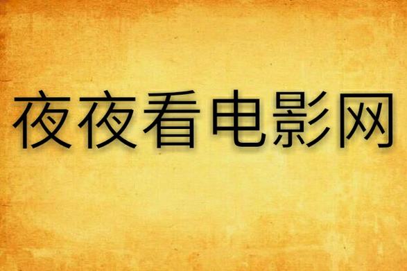 yy6090青苹果影院在线观看 - 最新热播影视剧免费追剧 高清无广告播放平台
