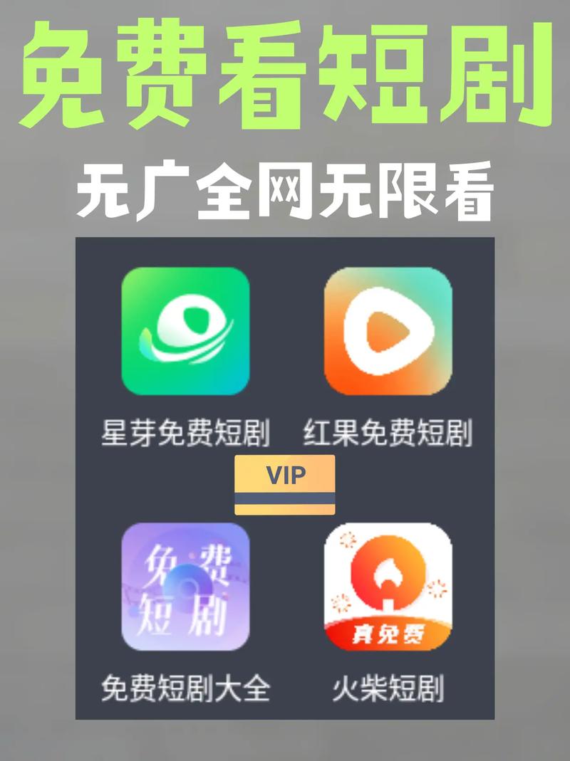 免费观看短视频的app软件大全下载推荐（2025最新合集/免费追剧神器/无广告畅享版）