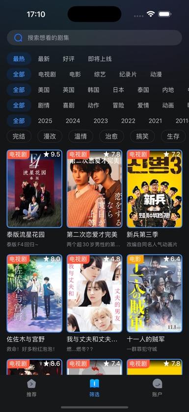 52日日夜夜在线影院免费追剧神器｜最新热播剧高清无删减｜日韩剧集在线观看网站推荐