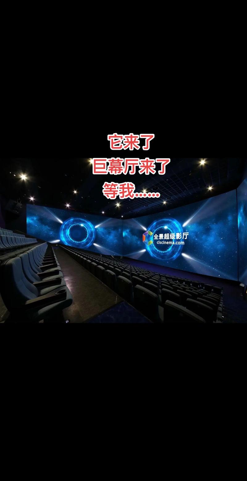 星美影院的相关介绍