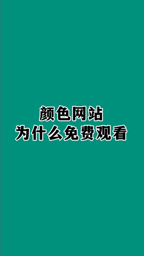 成年人的生活毛片的相关介绍