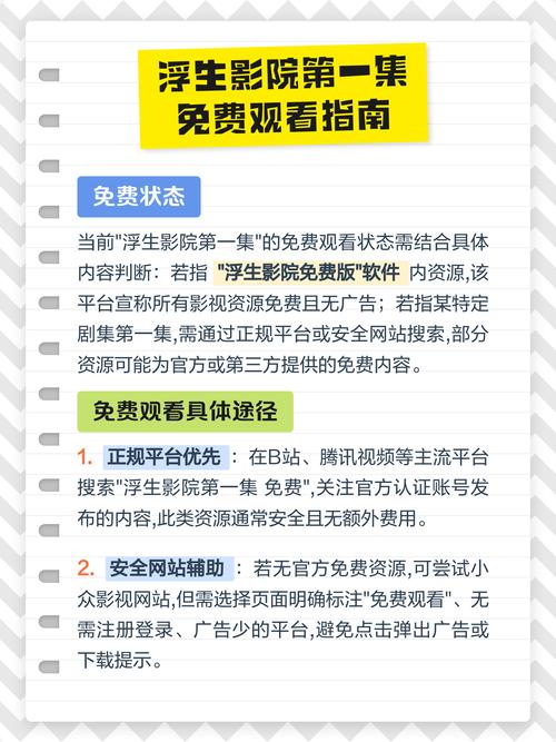 浮生影院高清免费观看 - 最新大片在线免费追剧,无广告高清观影体验