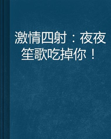 哈利被狂c躁到高潮小说的相关介绍