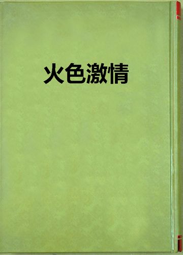 免费看成年人美女的相关介绍