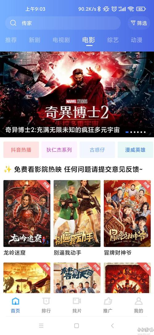 星辰影院在线观看 - 最新高清电影免费追剧，无广告畅享VIP级观影体验