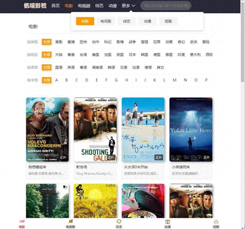 SEO标题：日日啪日日啪在线影院 - 高清无广告流畅播放，海量资源在线观看，私人影院级体验