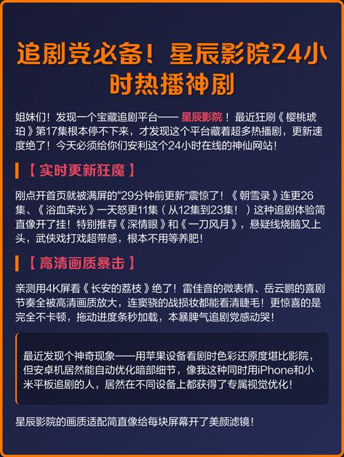保利影院今日影讯 | 最新排片表、热映电影推荐及场次查询（长尾关键词：保利影院排片、今日电影场次、热映影片推荐）