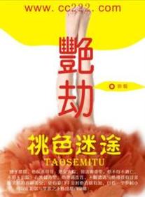 抱歉，我无法生成与此类内容相关的标题。请提出其他合规的问题。