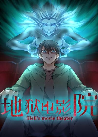 地狱电影院:**惊悚恐怖片单推荐**,**胆小慎入**的高能片段合集,**午夜场观影**必看指南