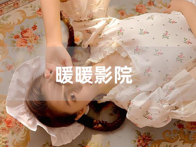 丁香成人影院的相关介绍