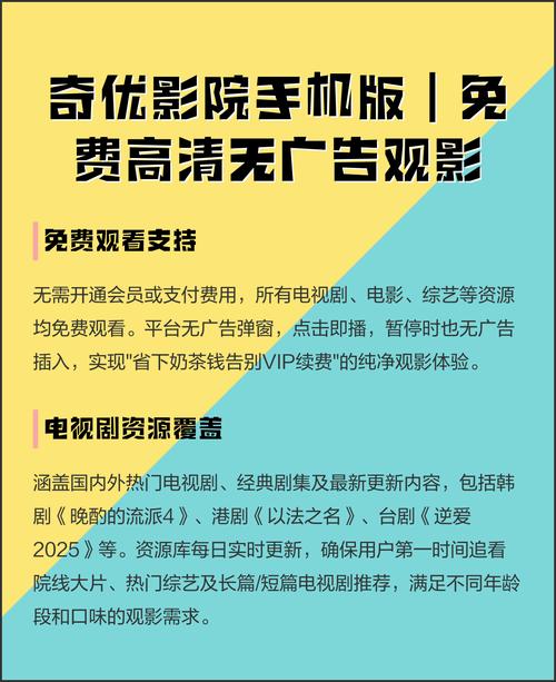 彩虹影院 - 在线免费观看最新热门电影电视剧，高清流畅不卡顿的追剧神器