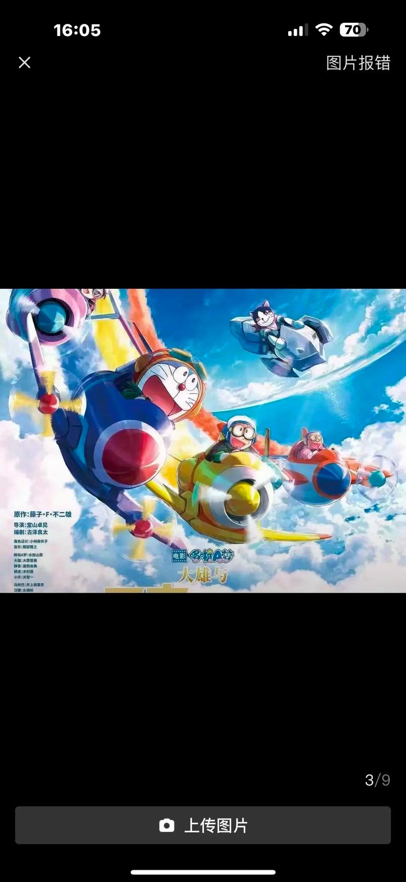 大尺度写真cosplay的相关介绍