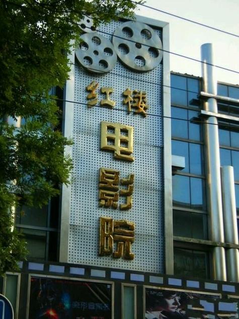 午夜影院先看看：最新热门电影推荐与深夜观影指南（午夜影院、先看看、深夜电影推荐）