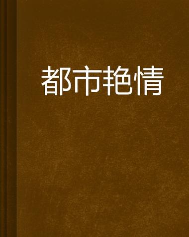爱爱毛片网的相关介绍