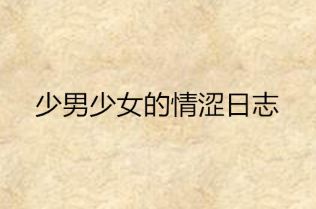 岛国激情久久的相关介绍